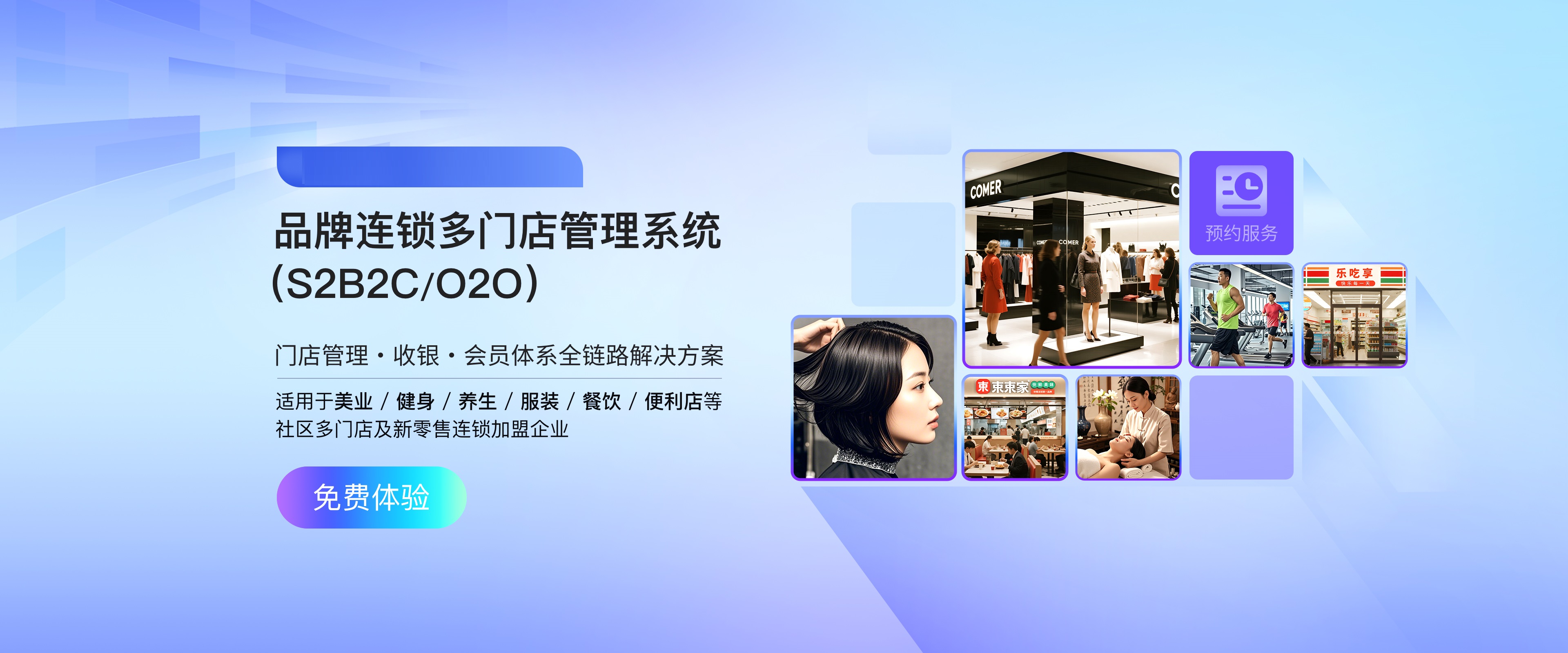 多商户 PHP 版官网首页 banner